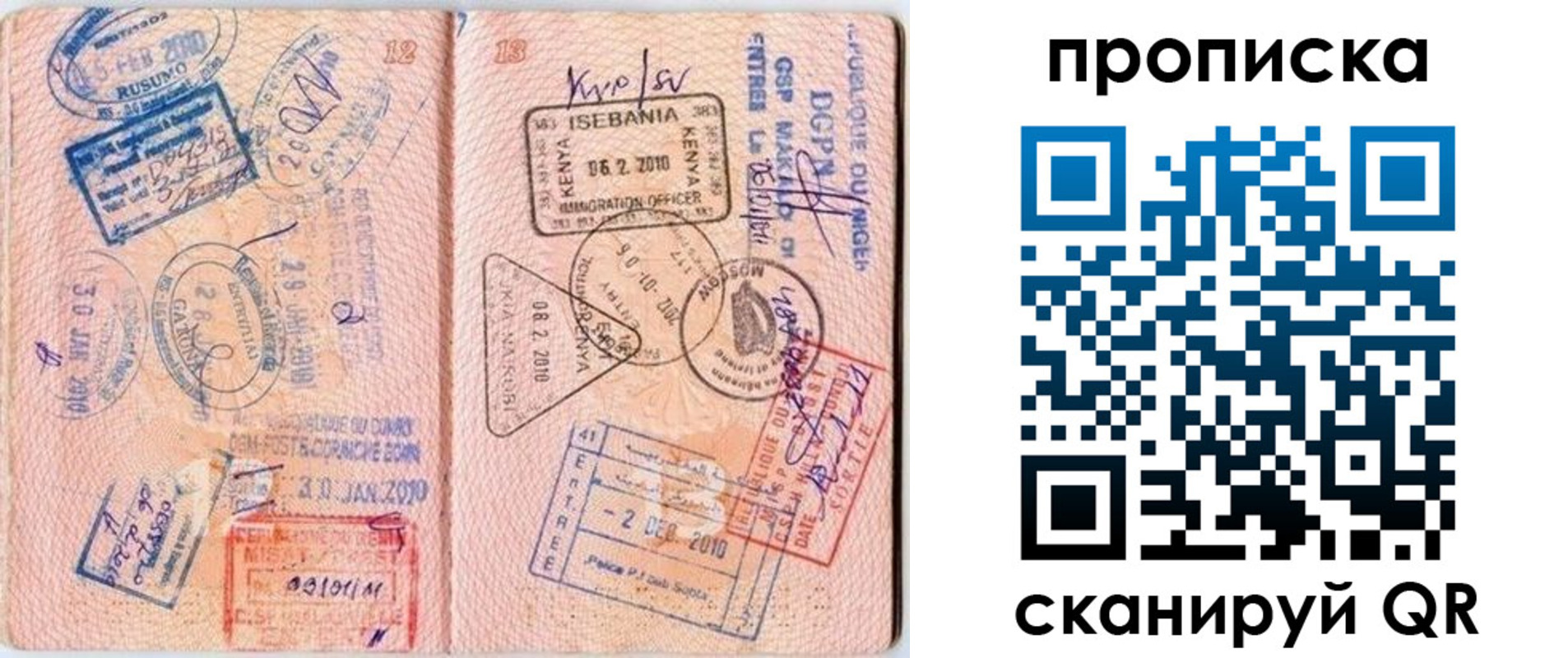 прописка для школы в Мензелинске