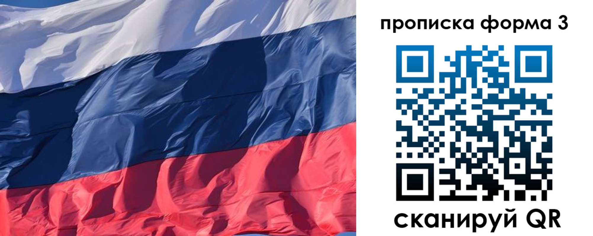 временная регистрация собственник в Мензелинске
