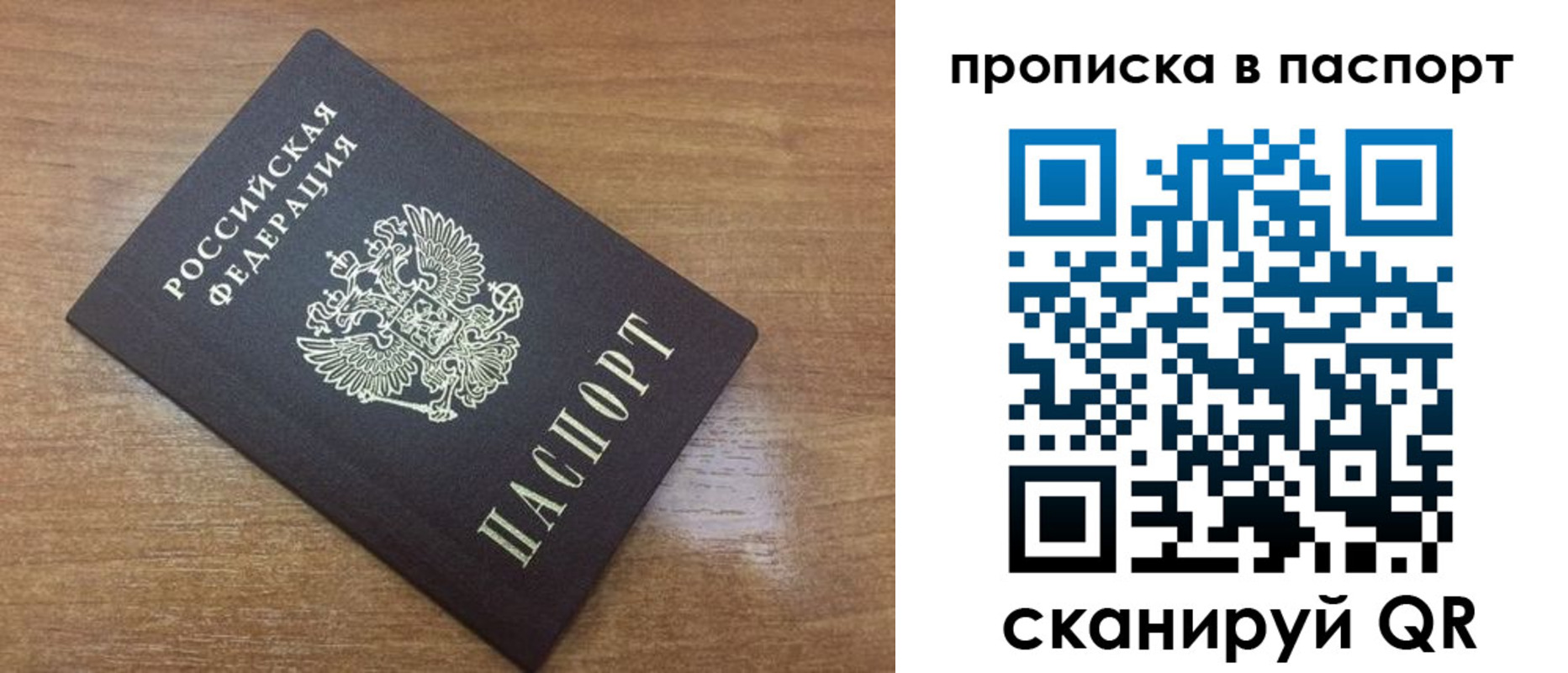 купить прописку в Мензелинске