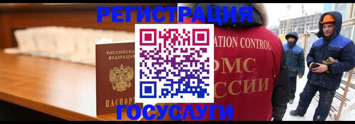 временная регистрация гарантия в Мензелинске