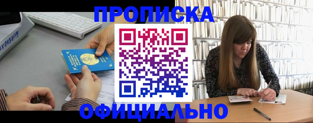 временная регистрация гарантия в Мензелинске