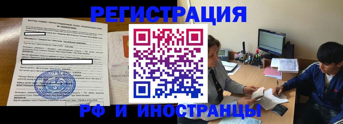 прописка 2025 в Мензелинске